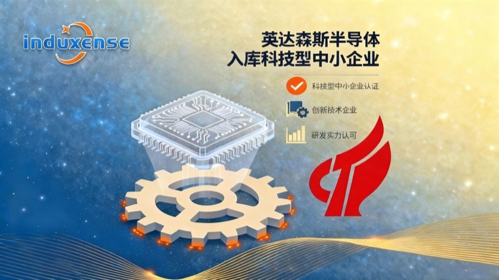 喜报 | 开云手机在线登录官网通过国家"科技型中小企业"认定